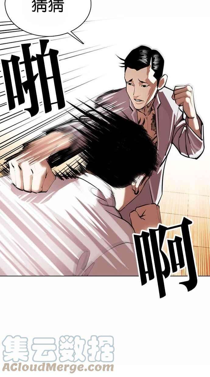 看脸时代第361话 One Night III（2）