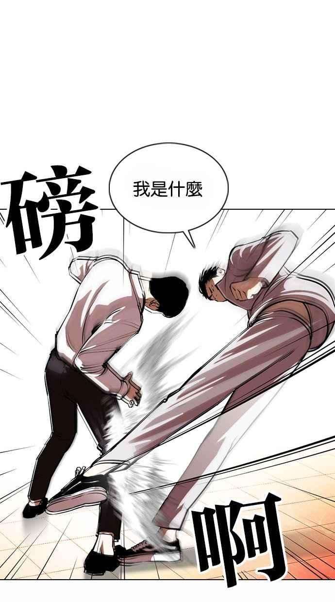 看脸时代第361话 One Night III（2）