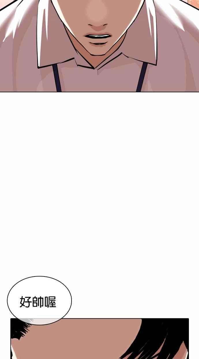 看脸时代第361话 One Night III（2）