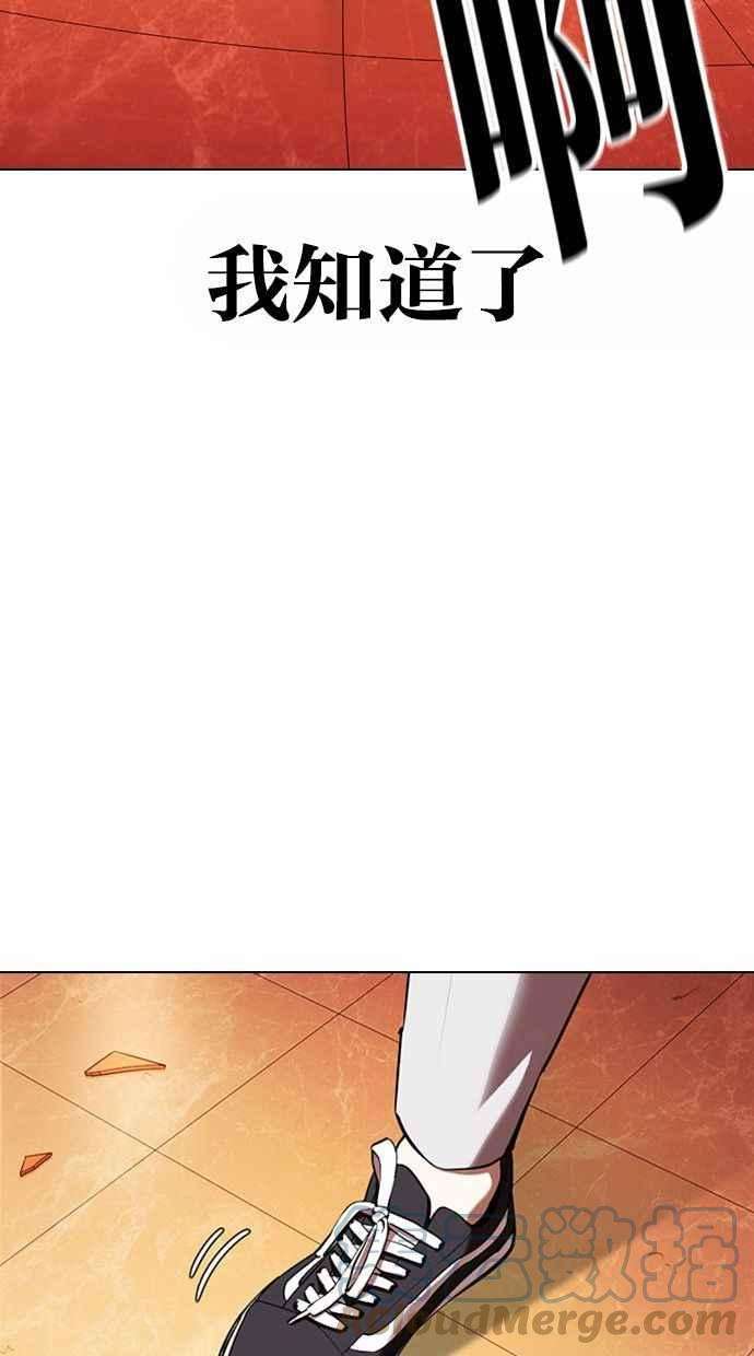 看脸时代第361话 One Night III（2）