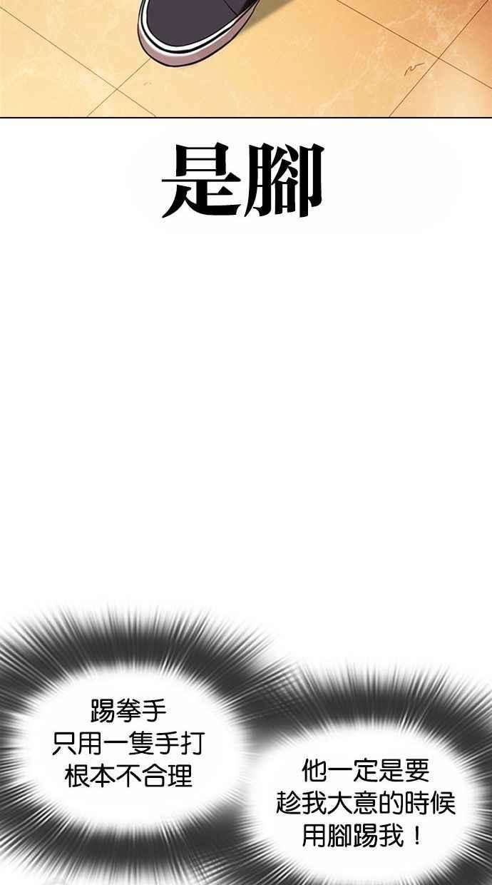 看脸时代第361话 One Night III（2）