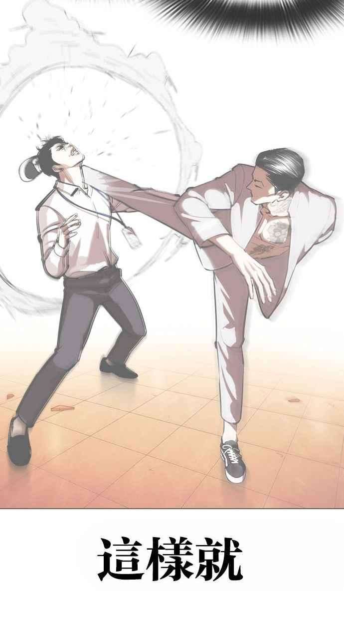 看脸时代第361话 One Night III（2）