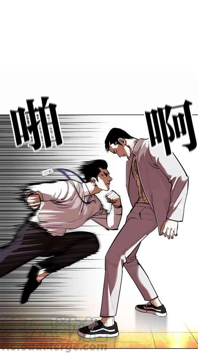 看脸时代第361话 One Night III（2）