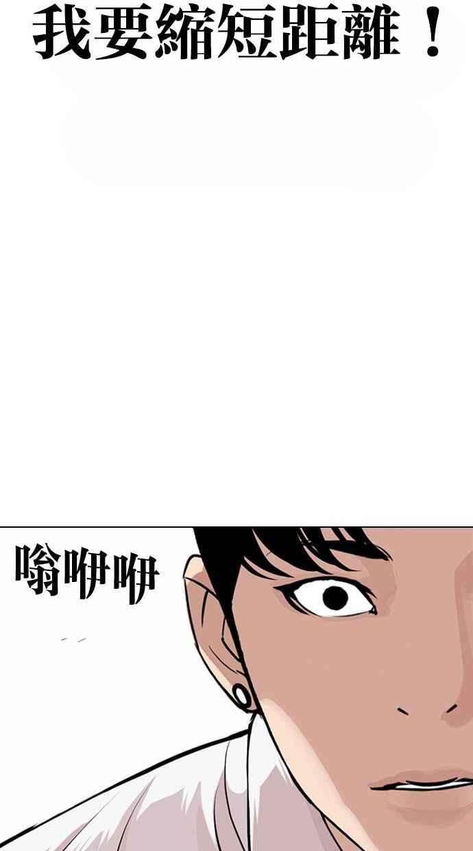 看脸时代第361话 One Night III（2）