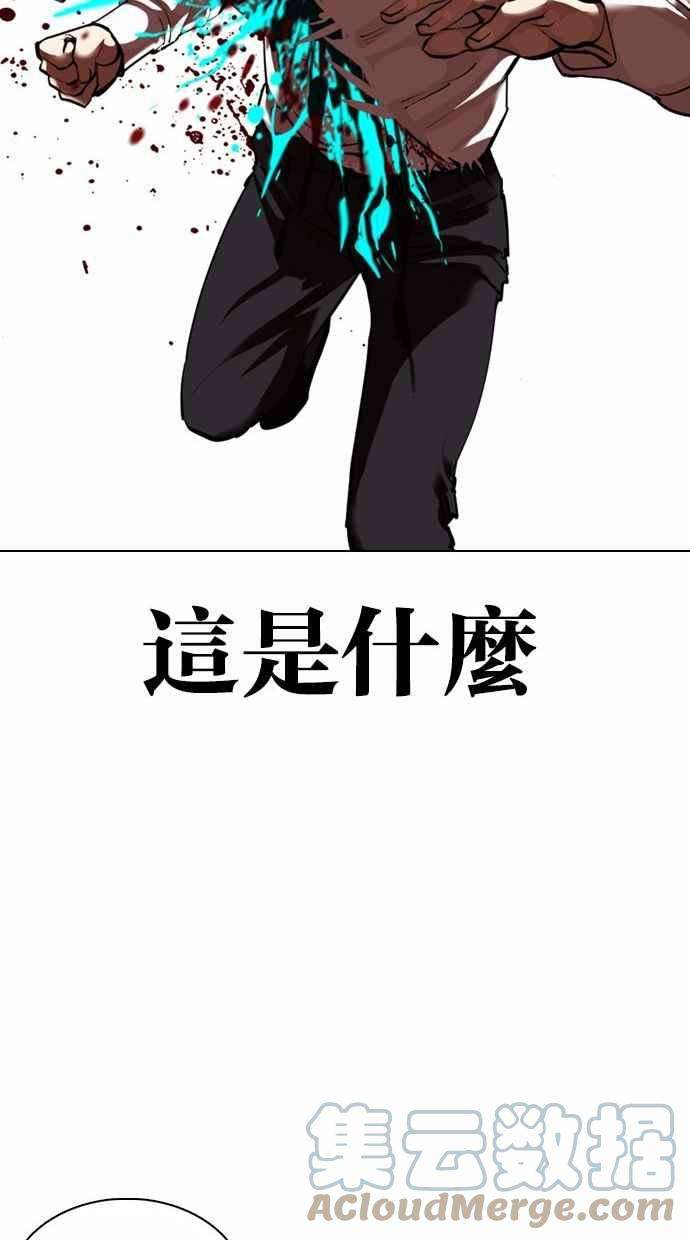 看脸时代第361话 One Night III（2）