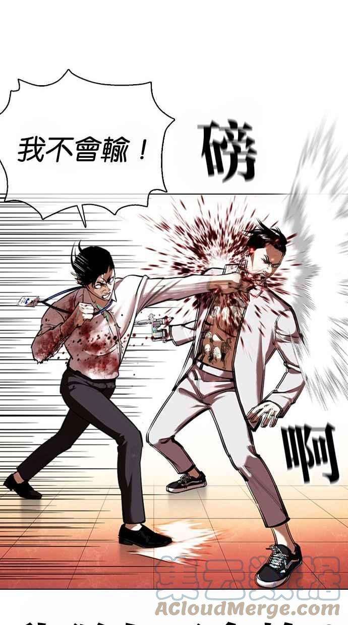 看脸时代第361话 One Night III（2）