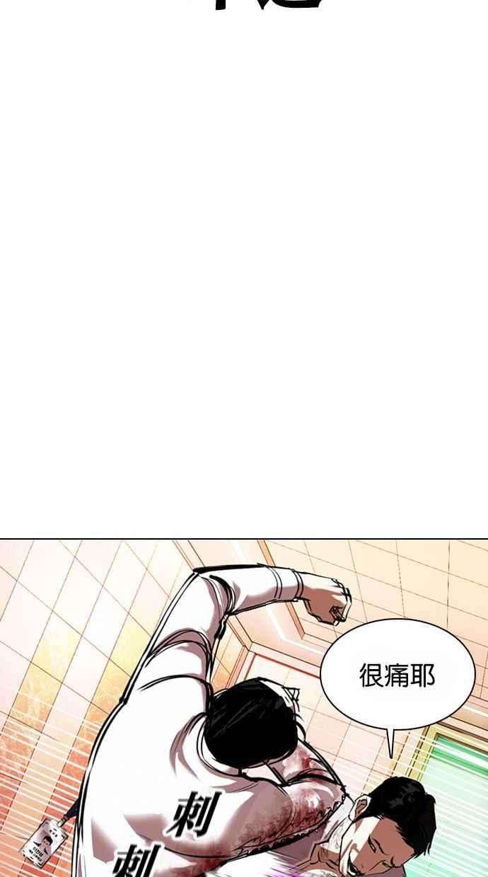 看脸时代第361话 One Night III（2）