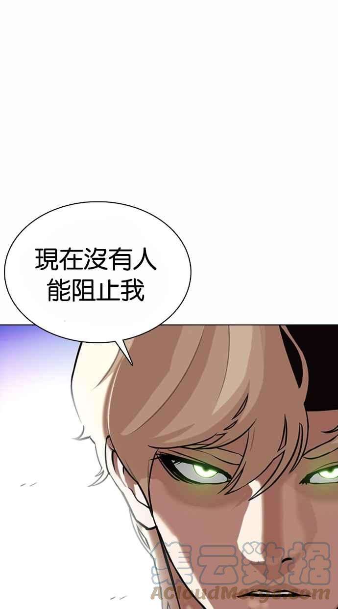 看脸时代第362话 One Night III（3）