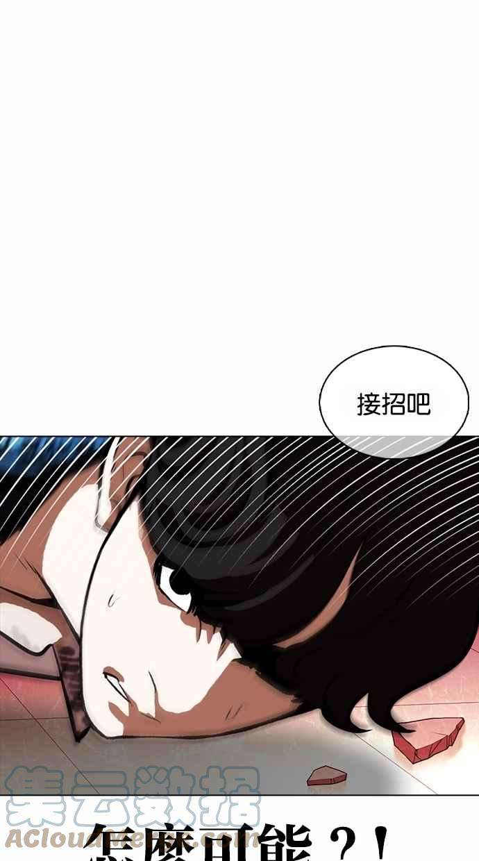 看脸时代第362话 One Night III（3）