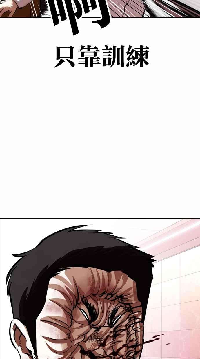 看脸时代第362话 One Night III（3）