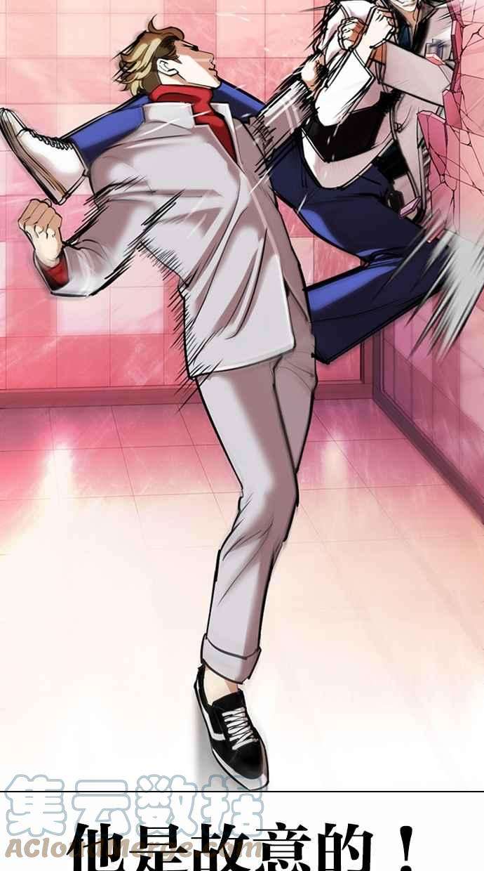 看脸时代第362话 One Night III（3）