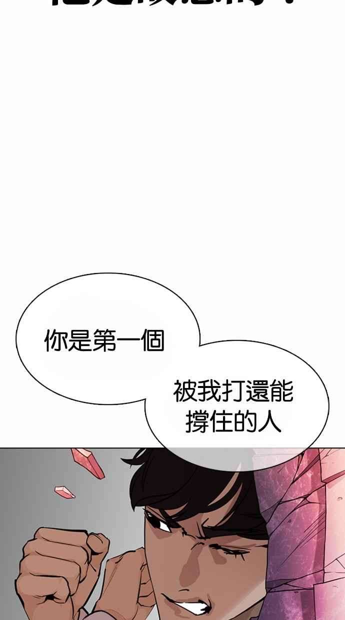 看脸时代第362话 One Night III（3）