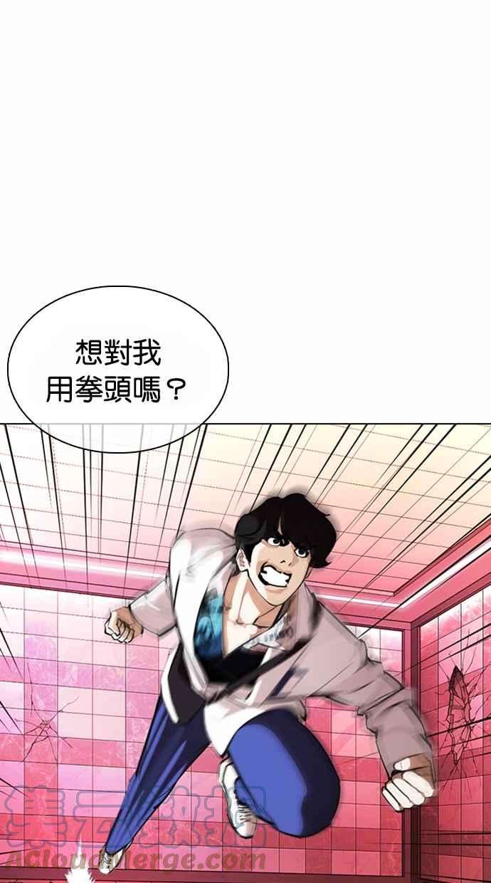 看脸时代第362话 One Night III（3）