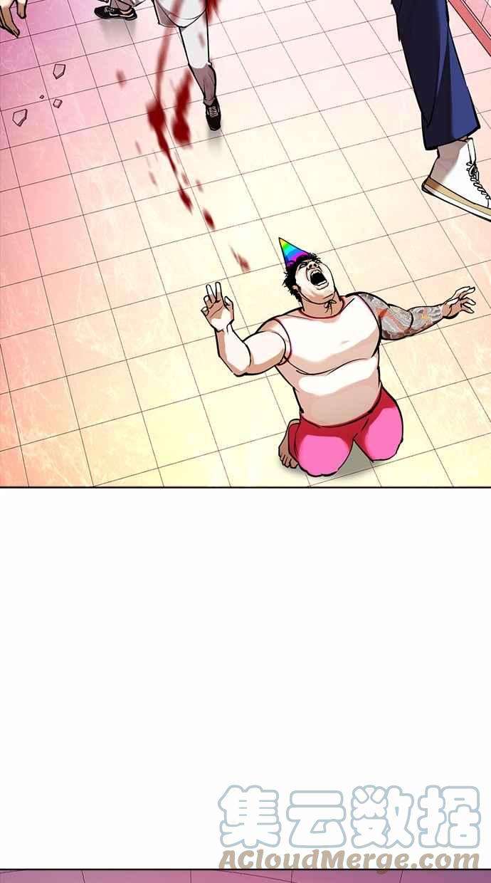 看脸时代第362话 One Night III（3）