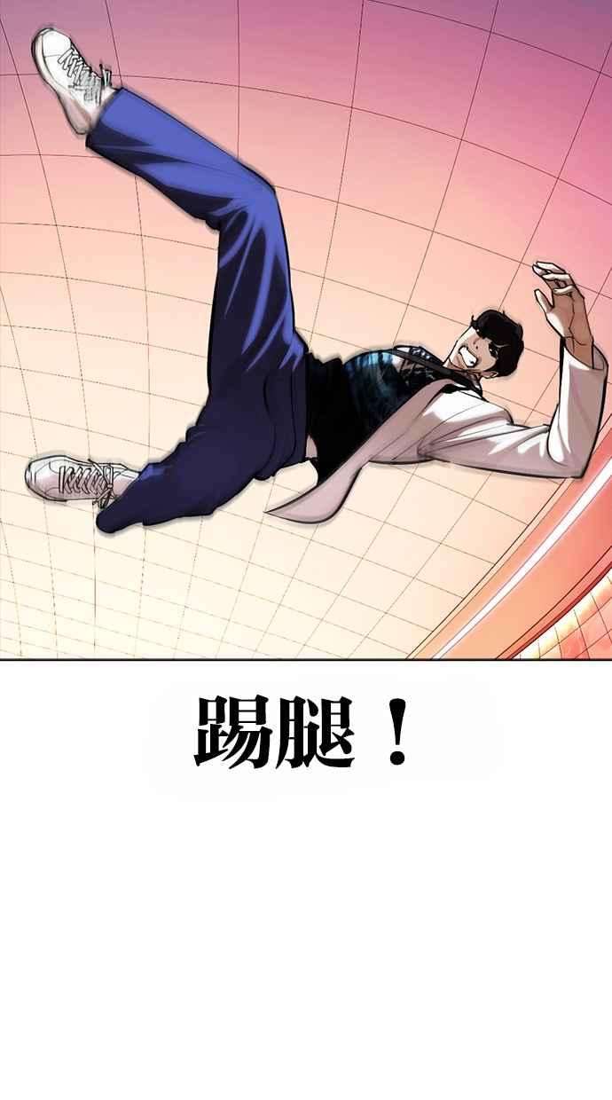 看脸时代第362话 One Night III（3）