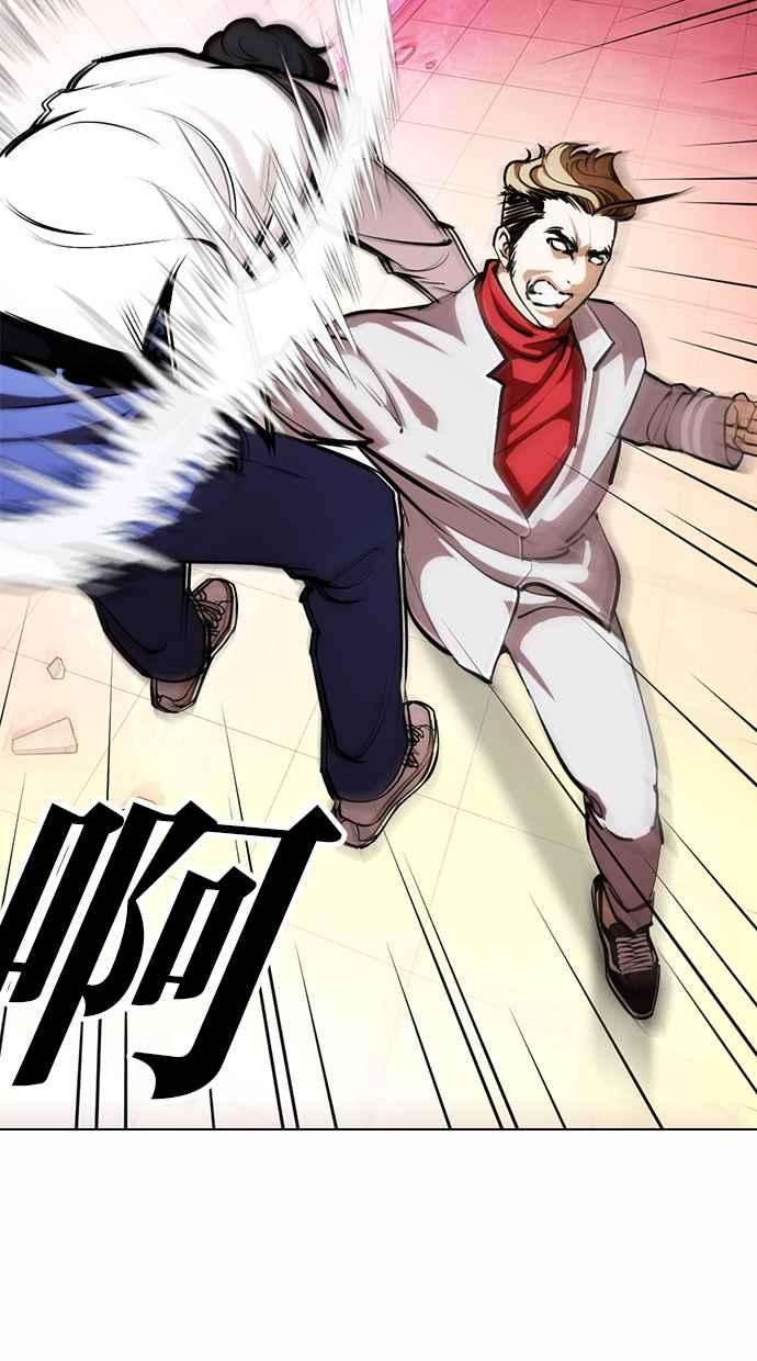 看脸时代第362话 One Night III（3）