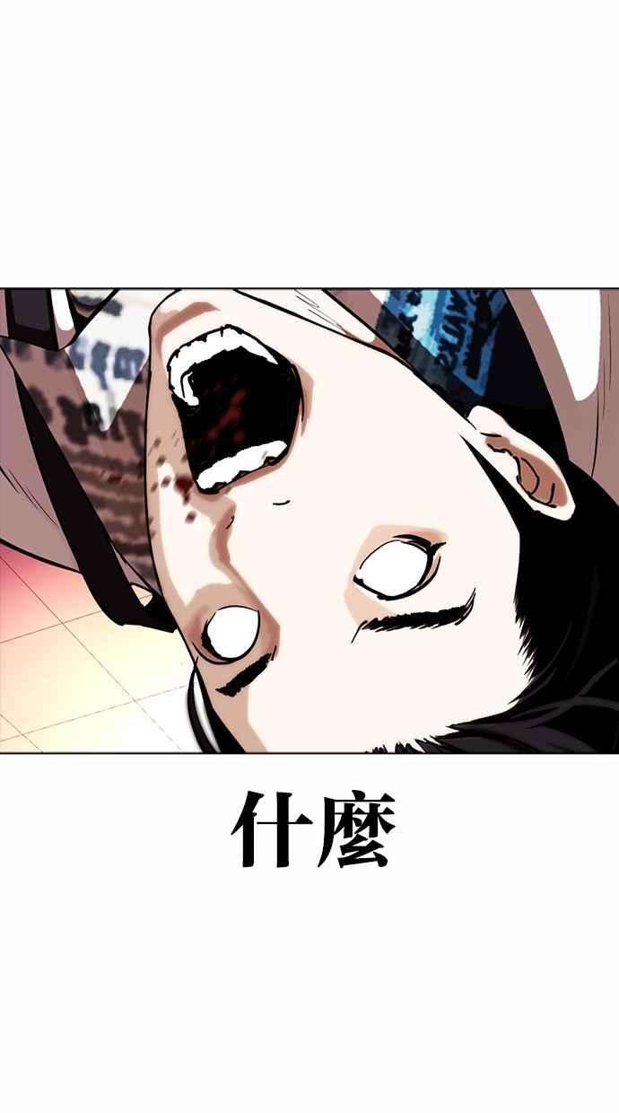 看脸时代第362话 One Night III（3）