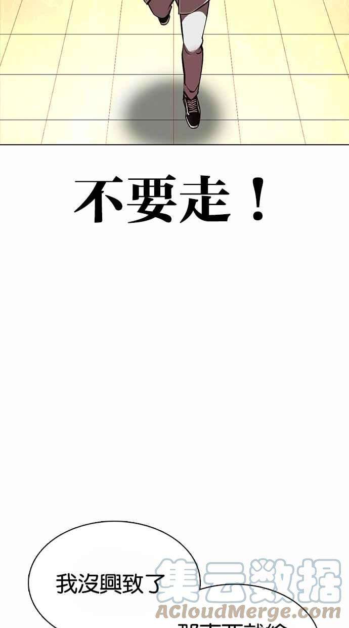 看脸时代第362话 One Night III（3）