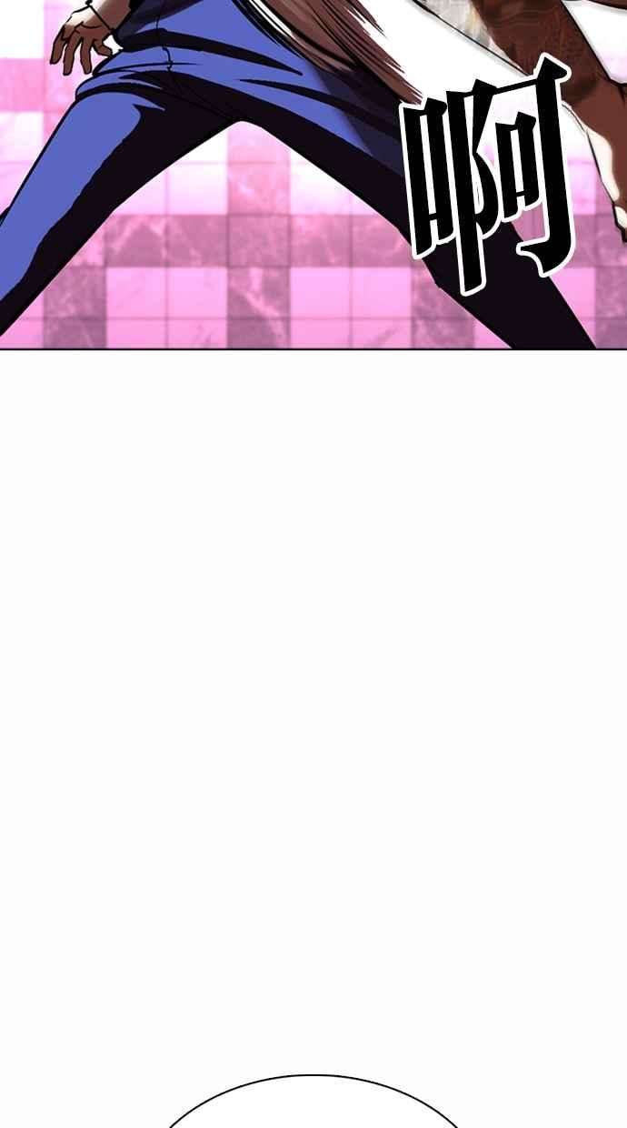 看脸时代第362话 One Night III（3）