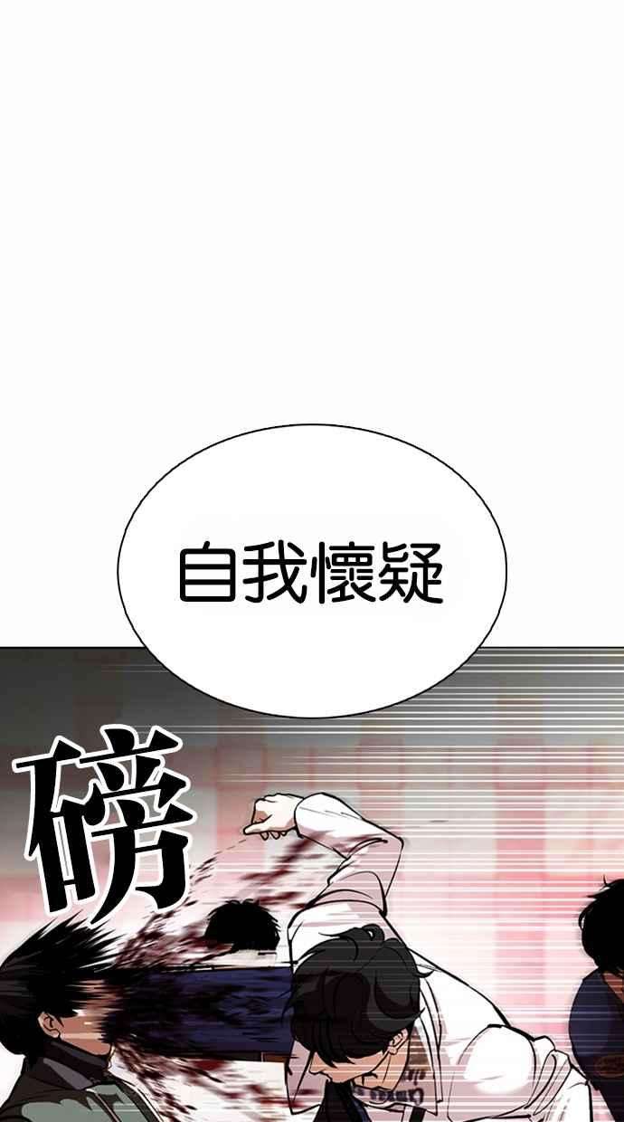 看脸时代第362话 One Night III（3）