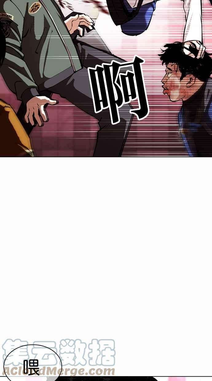 看脸时代第362话 One Night III（3）