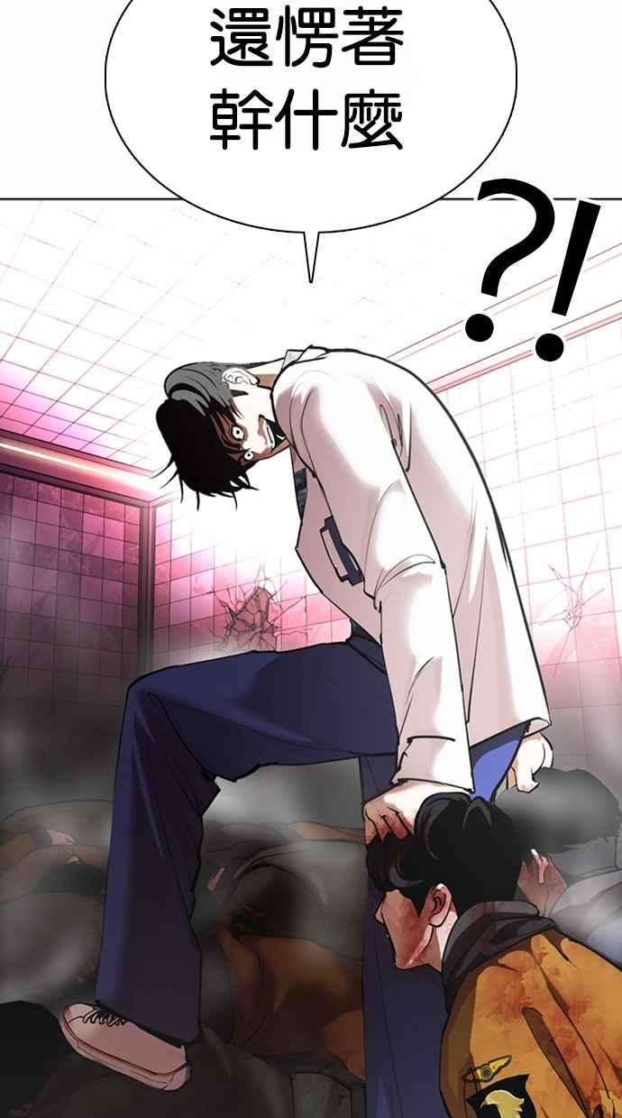 看脸时代第362话 One Night III（3）