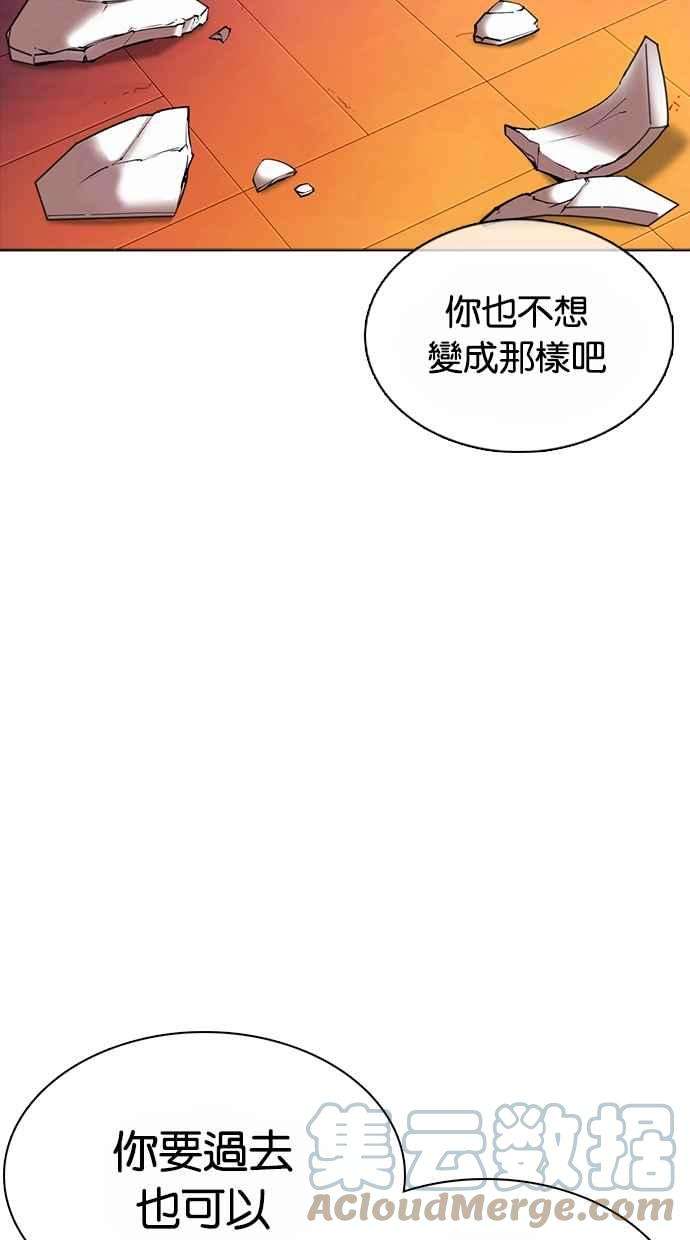 看脸时代第362话 One Night III（3）