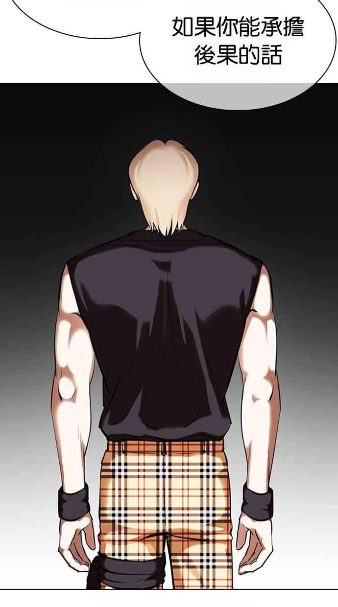 看脸时代第362话 One Night III（3）