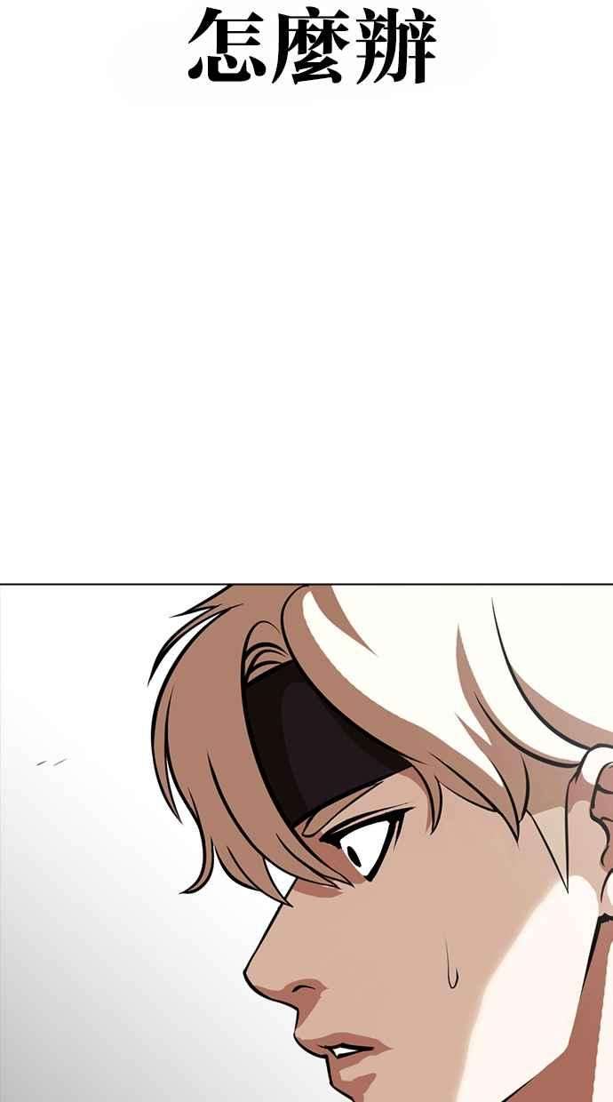 看脸时代第362话 One Night III（3）