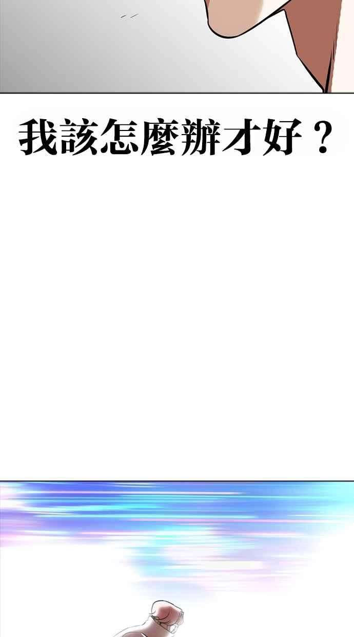 看脸时代第362话 One Night III（3）