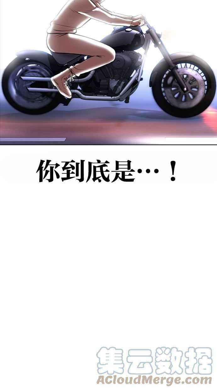 看脸时代第362话 One Night III（3）