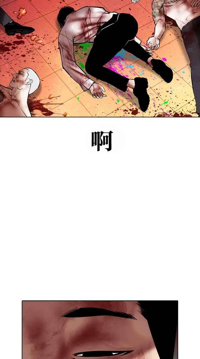 看脸时代第362话 One Night III（3）