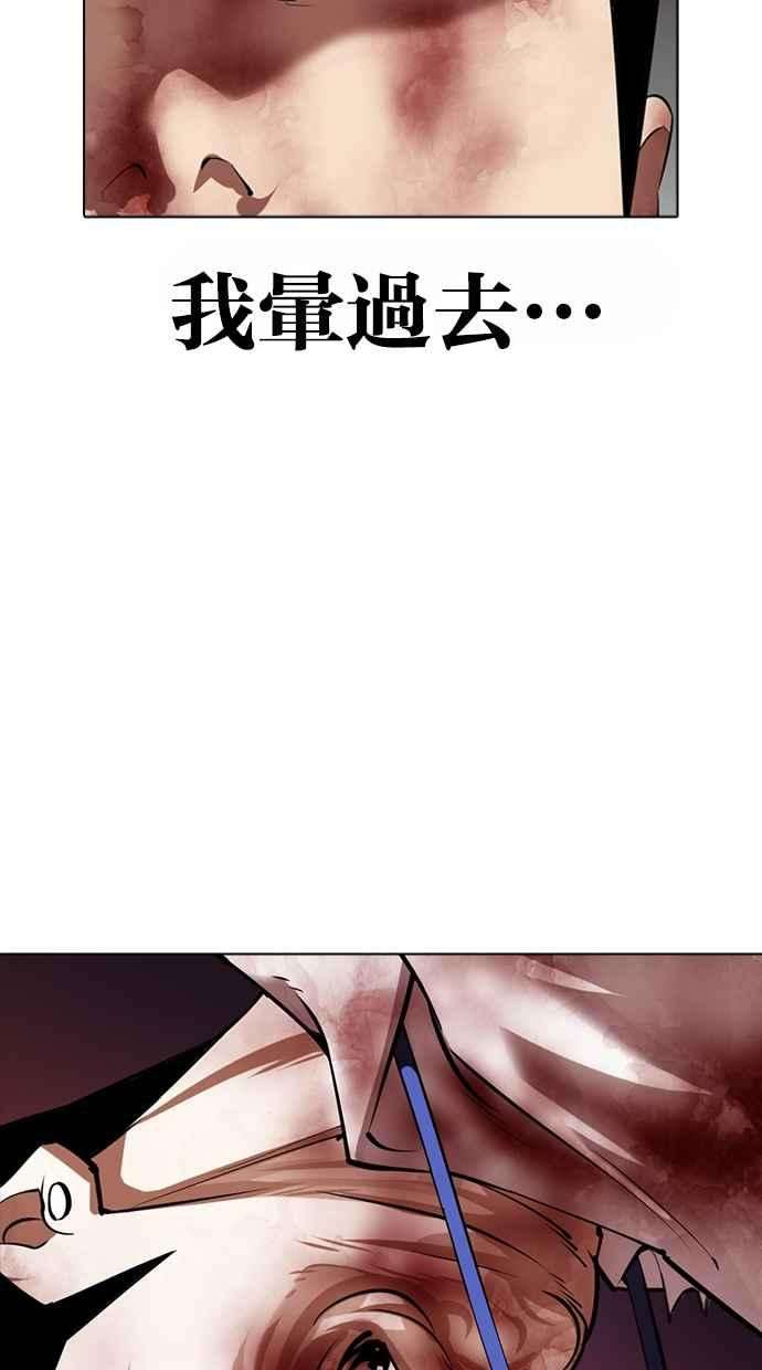 看脸时代第362话 One Night III（3）