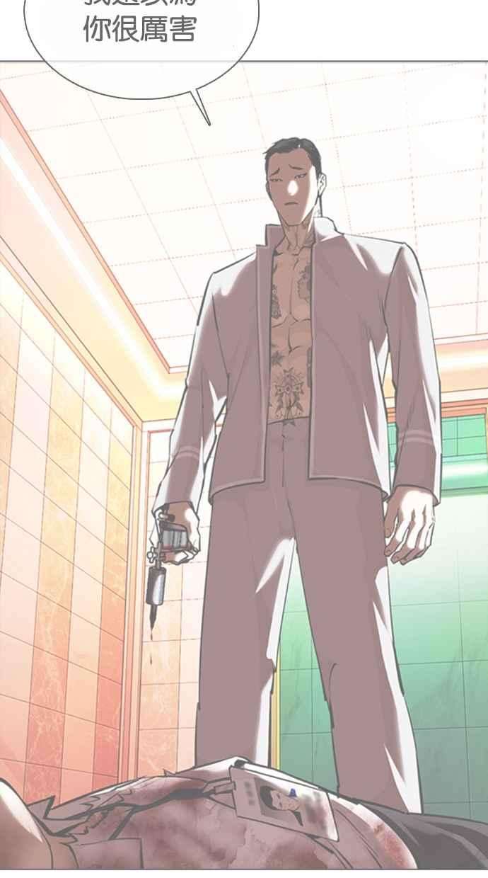 看脸时代第362话 One Night III（3）