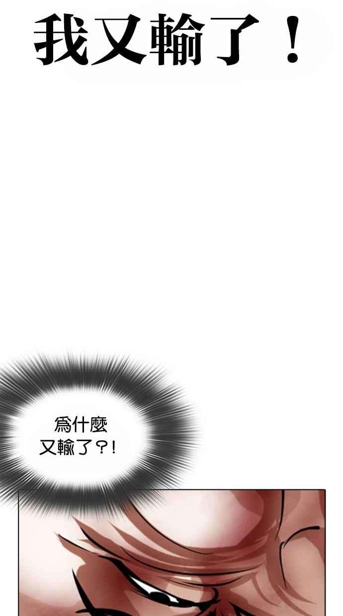 看脸时代第362话 One Night III（3）