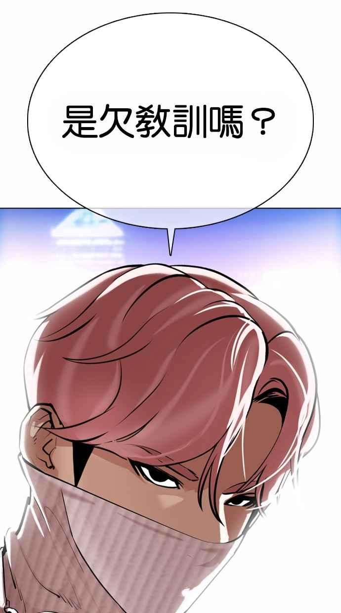 看脸时代第362话 One Night III（3）