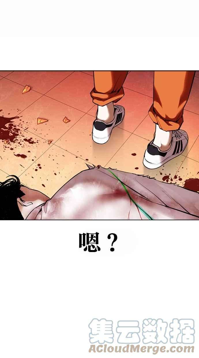 看脸时代第362话 One Night III（3）