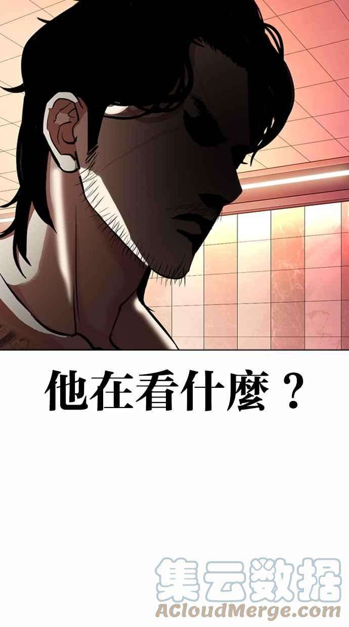 看脸时代第362话 One Night III（3）