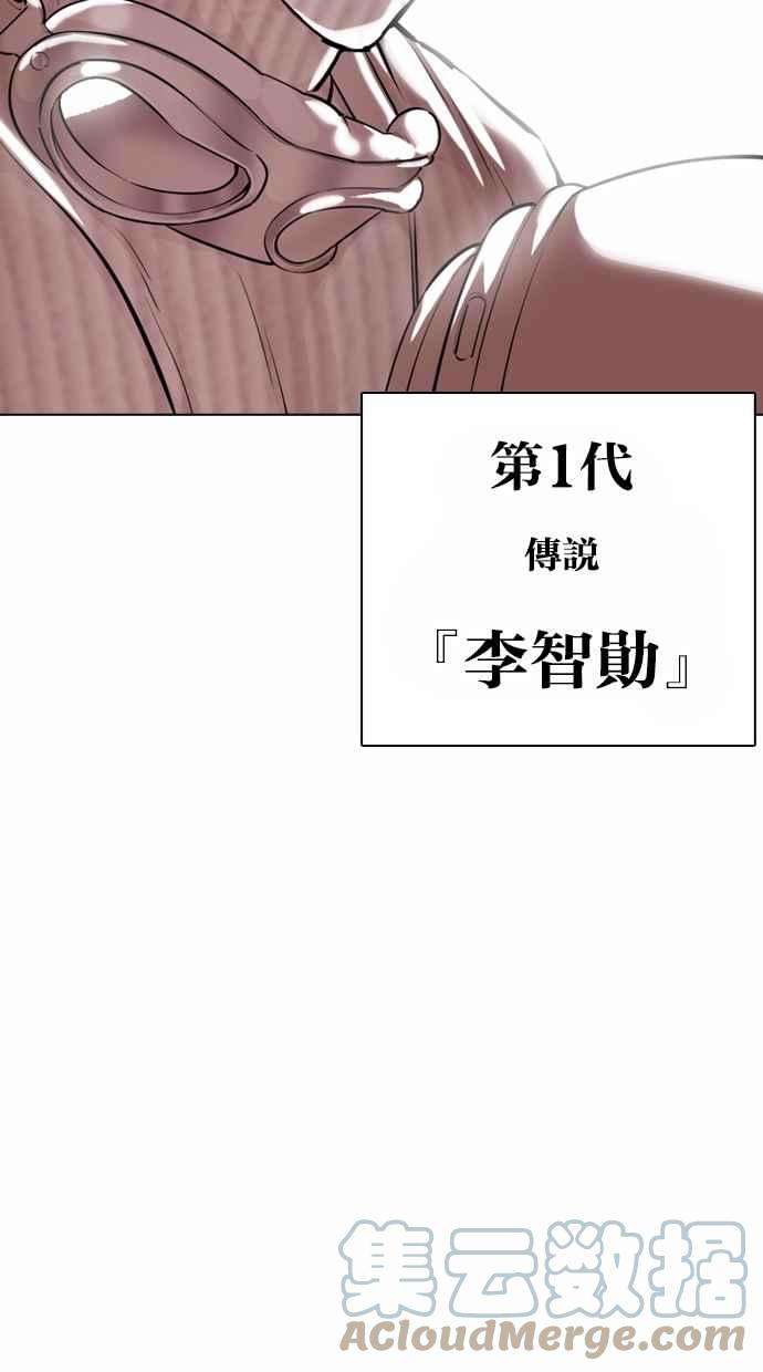 看脸时代第362话 One Night III（3）