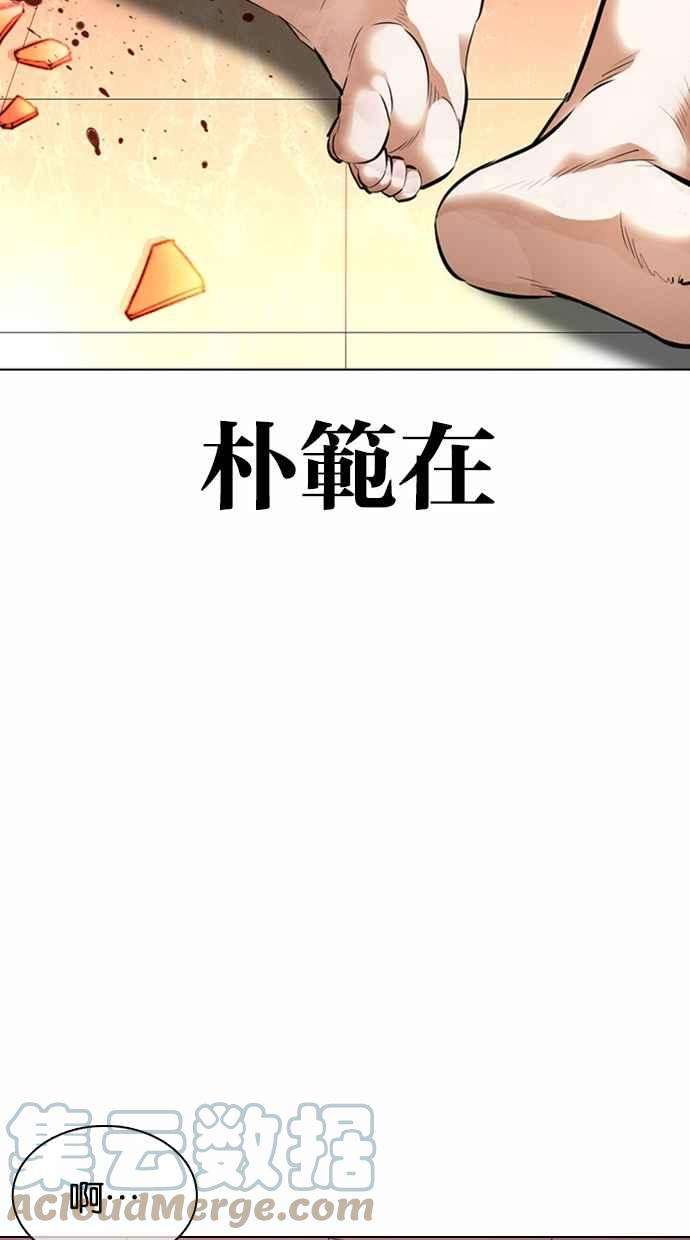 看脸时代第362话 One Night III（3）