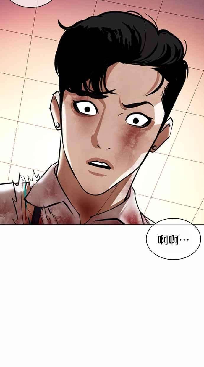 看脸时代第362话 One Night III（3）