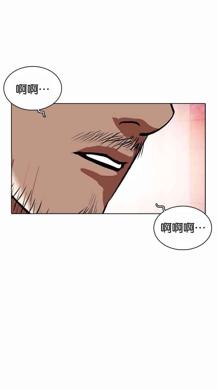 看脸时代第362话 One Night III（3）