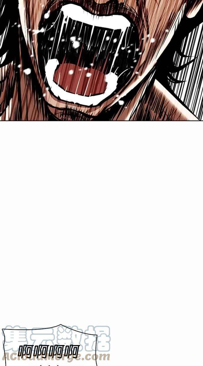 看脸时代第362话 One Night III（3）