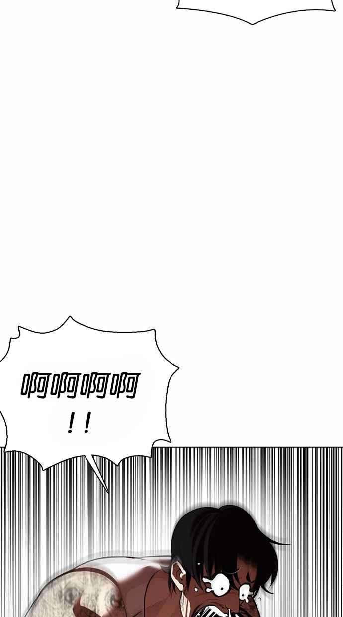 看脸时代第362话 One Night III（3）