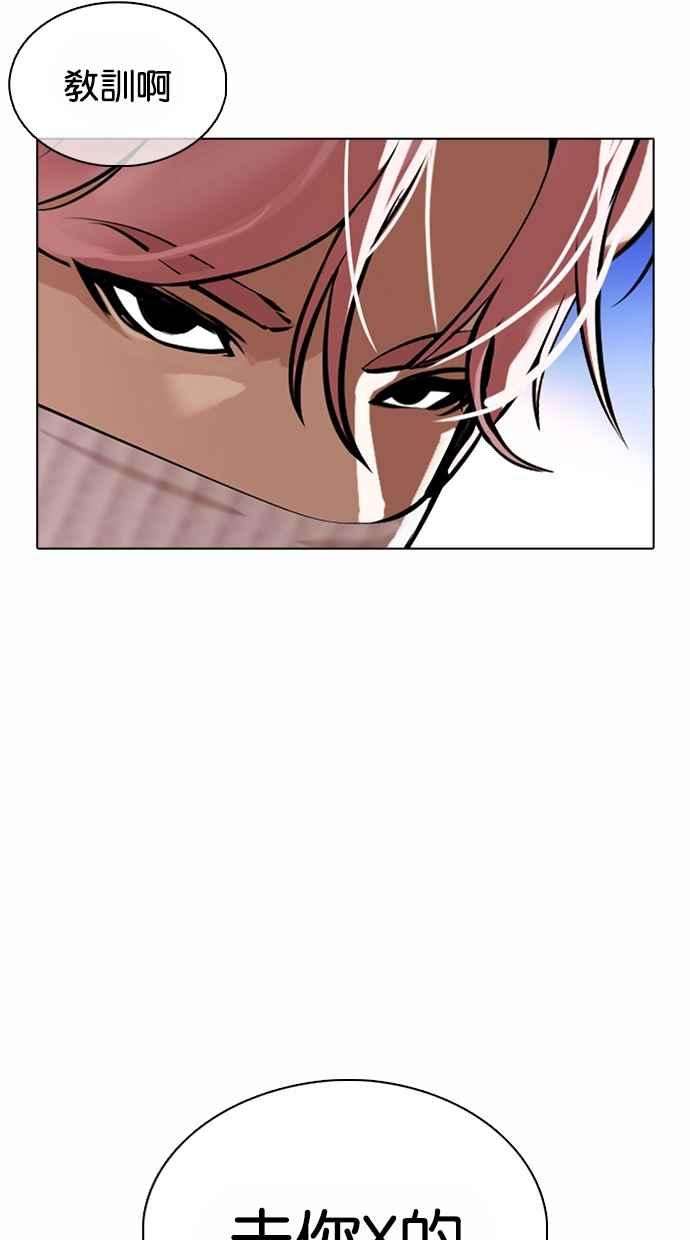 看脸时代第362话 One Night III（3）