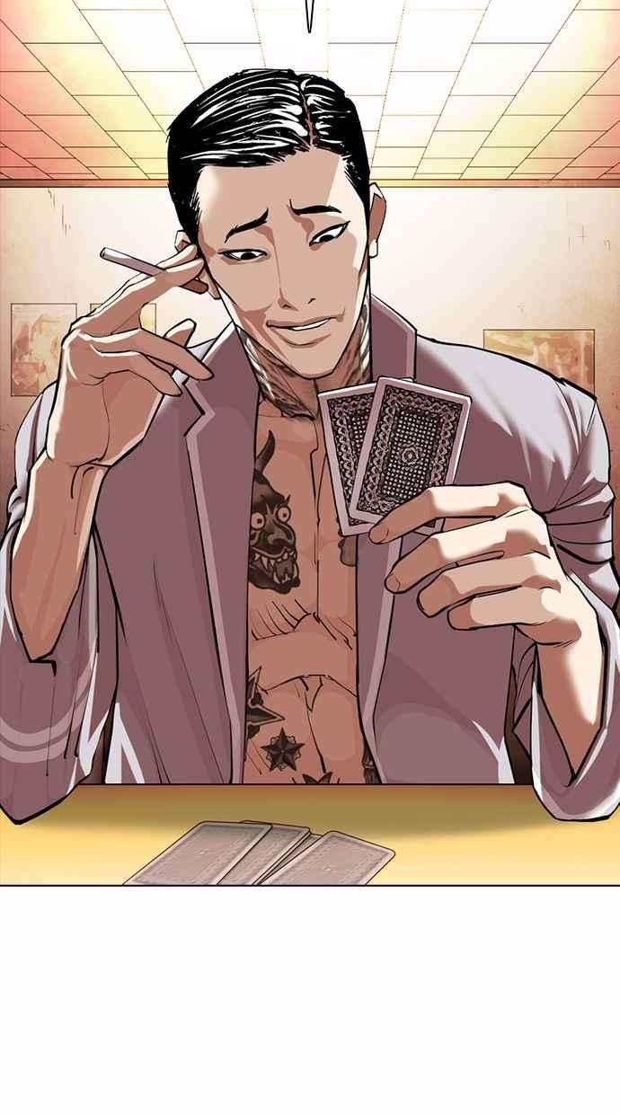 看脸时代第362话 One Night III（3）