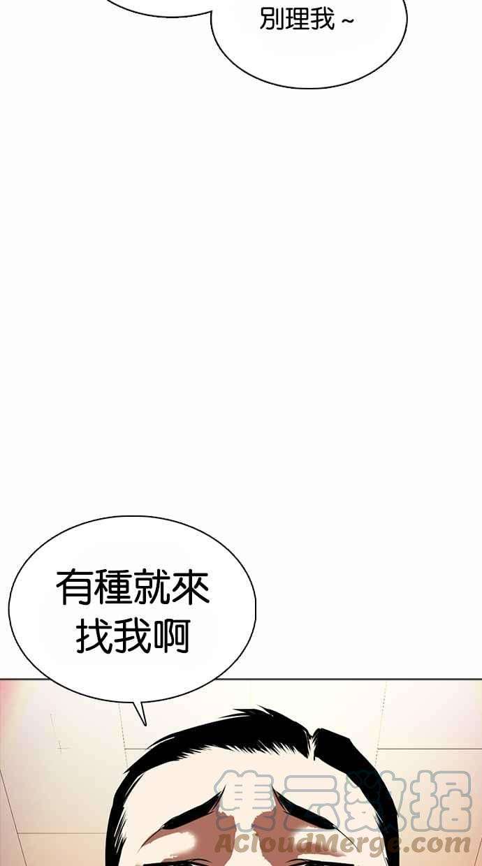 看脸时代第362话 One Night III（3）