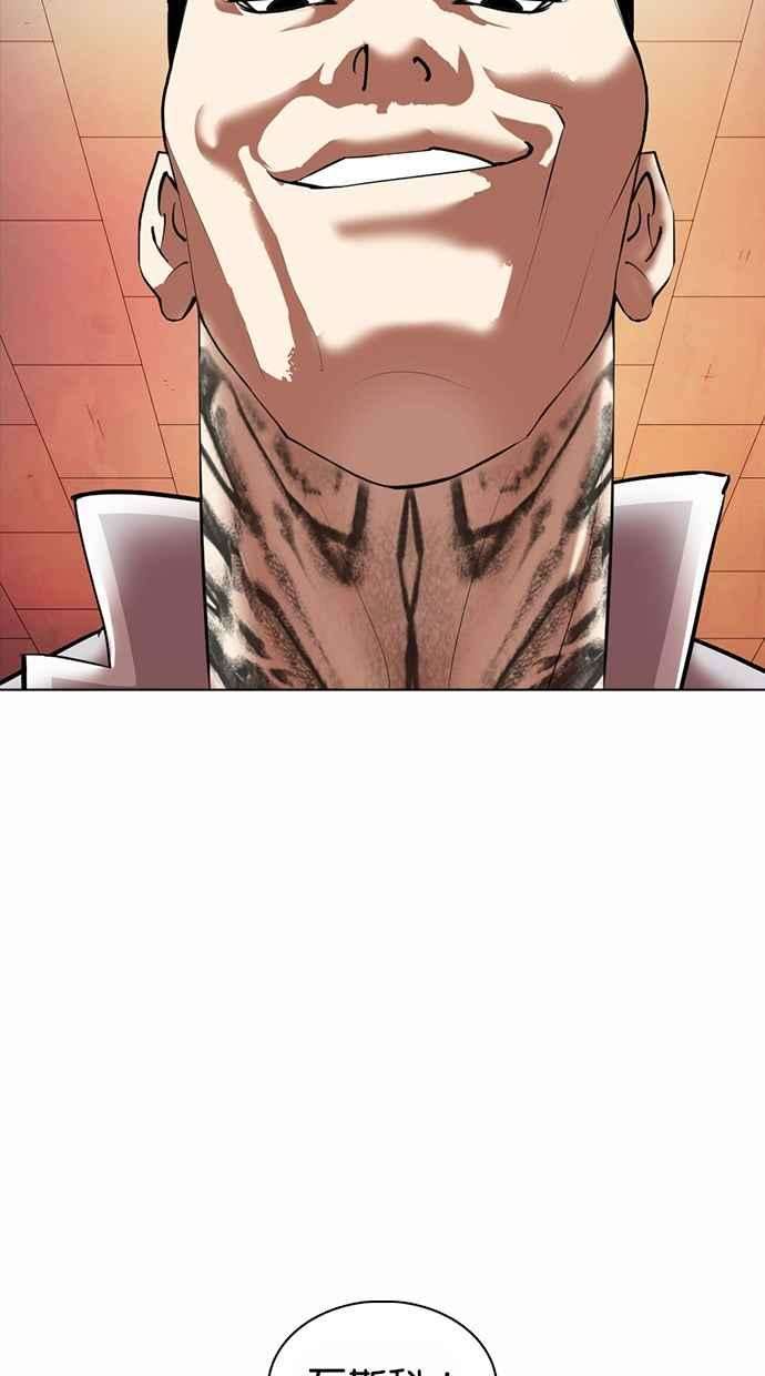 看脸时代第362话 One Night III（3）