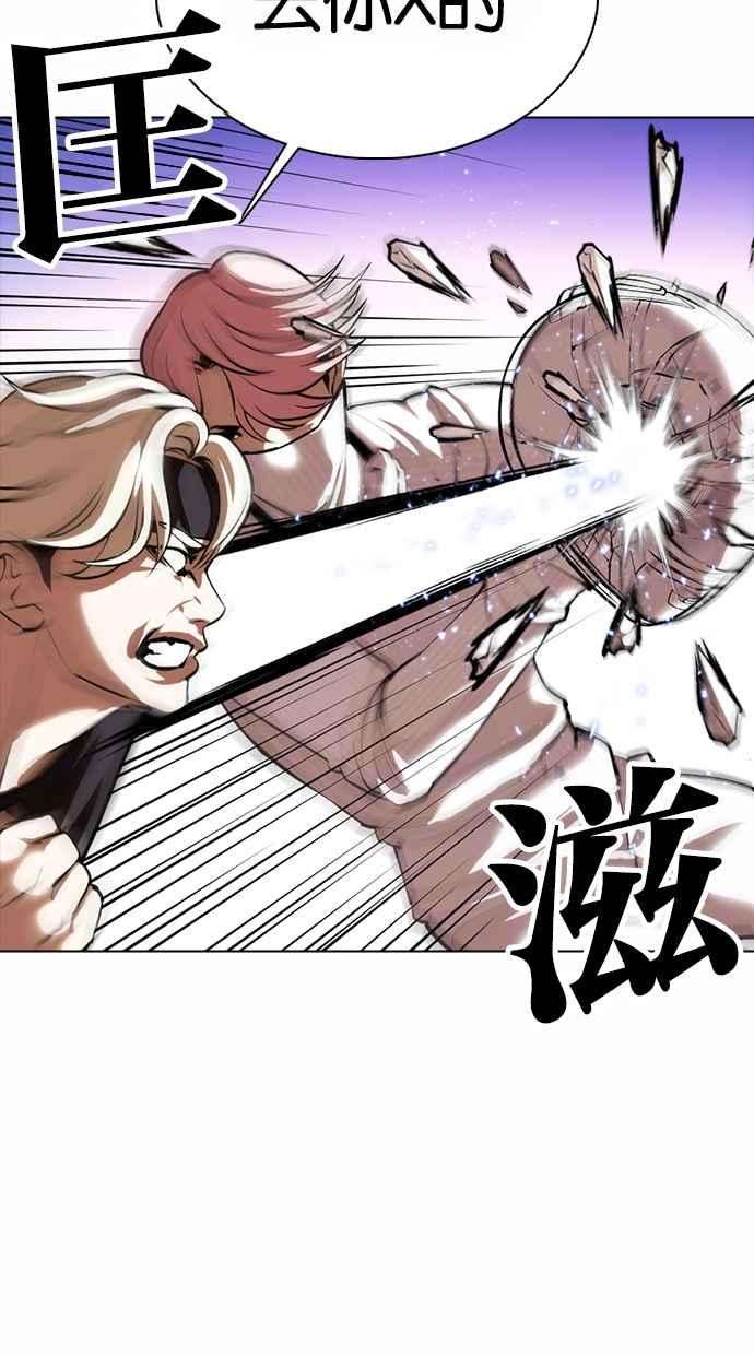 看脸时代第362话 One Night III（3）