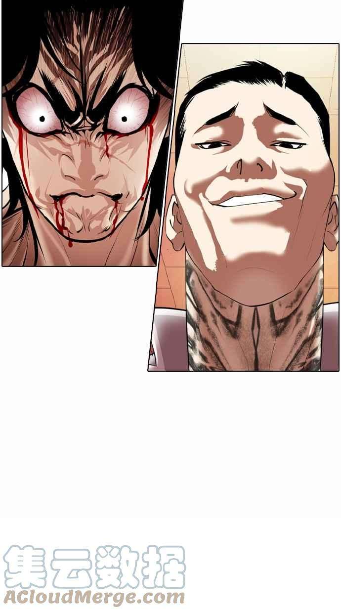 看脸时代第362话 One Night III（3）